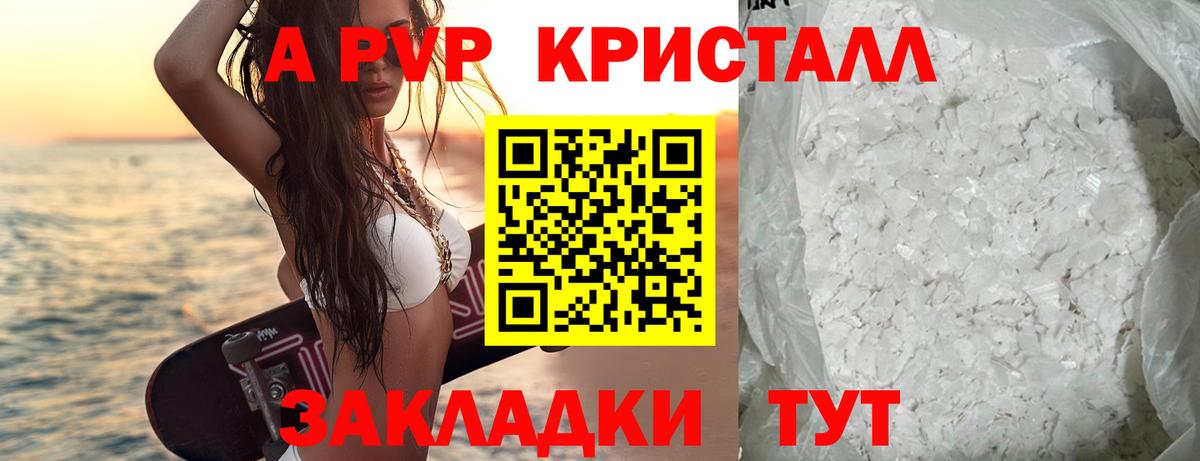 Alpha-PVP СК КРИС Красноармейск