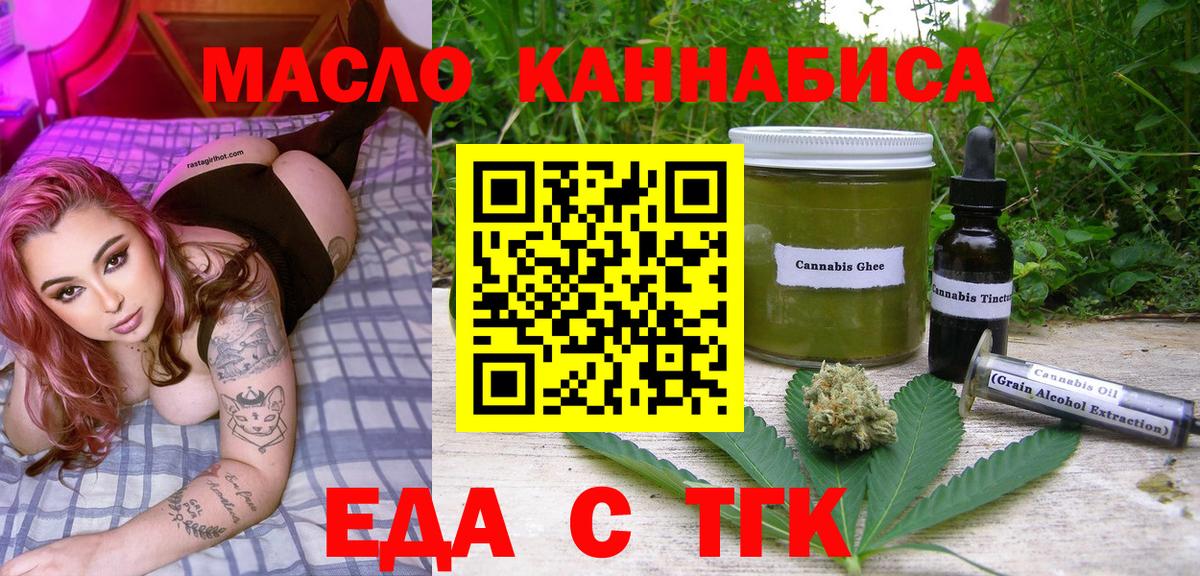 Cannafood марихуана Красноармейск