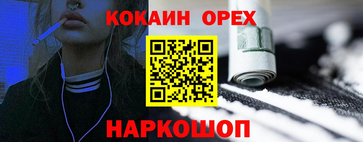 COCAIN VHQ  Вход с VPN  Красноармейск  COCAIN  Cocaine 99% 