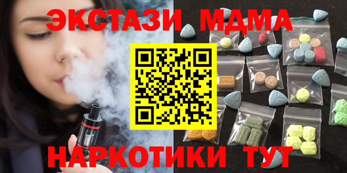 Экстази  Вход с VPN  Красноармейск  Ecstasy ешки  Экстази MDMA 