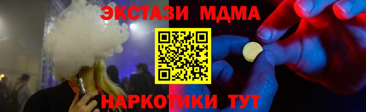 Ecstasy 280мг Красноармейск