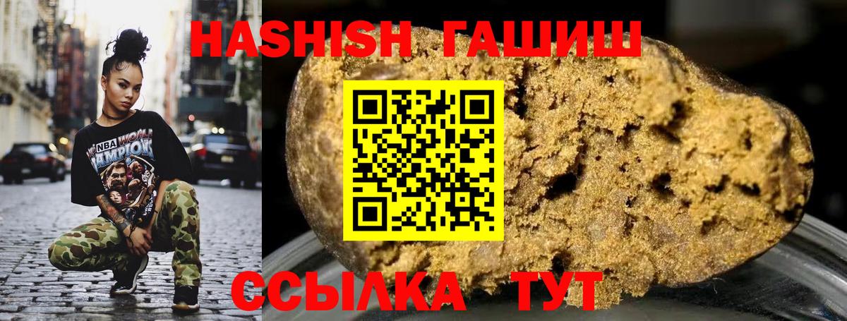 Красноармейск  ГАШ 40% ТГК  Гашиш гарик  Вход с VPN 
