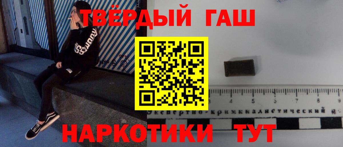 ГАШИШ ice o lator Красноармейск