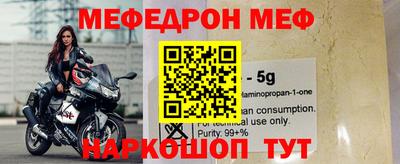мефедрон мука Комсомольск-на-Амуре