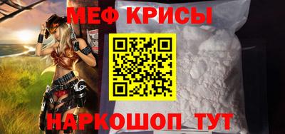 мефедрон мука Комсомольск-на-Амуре