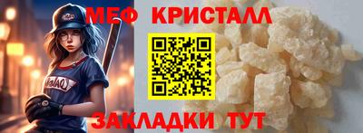мефедрон мука Комсомольск-на-Амуре