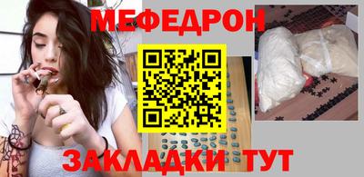 мефедрон мука Комсомольск-на-Амуре