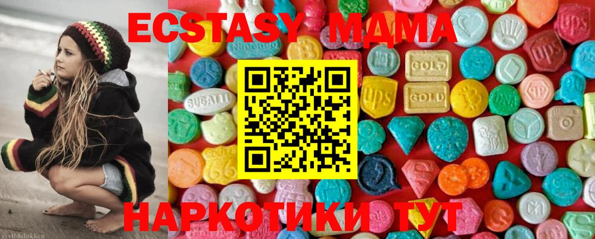 MDMA Molly Красноармейск