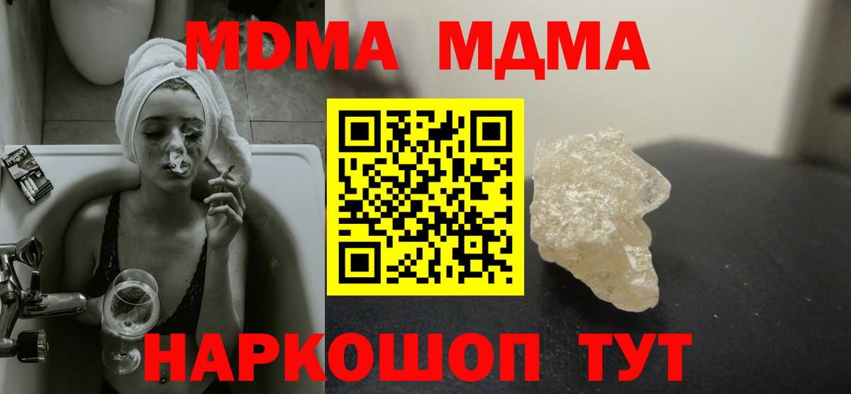 Красноармейск  МДМА VHQ  Вход с VPN  MDMA молли 