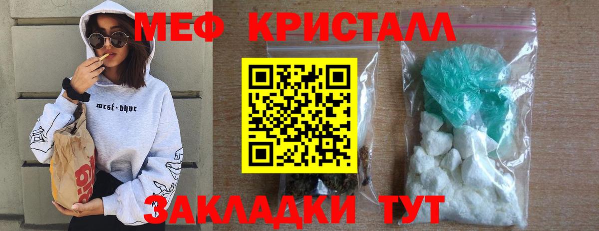Меф  Красноармейск