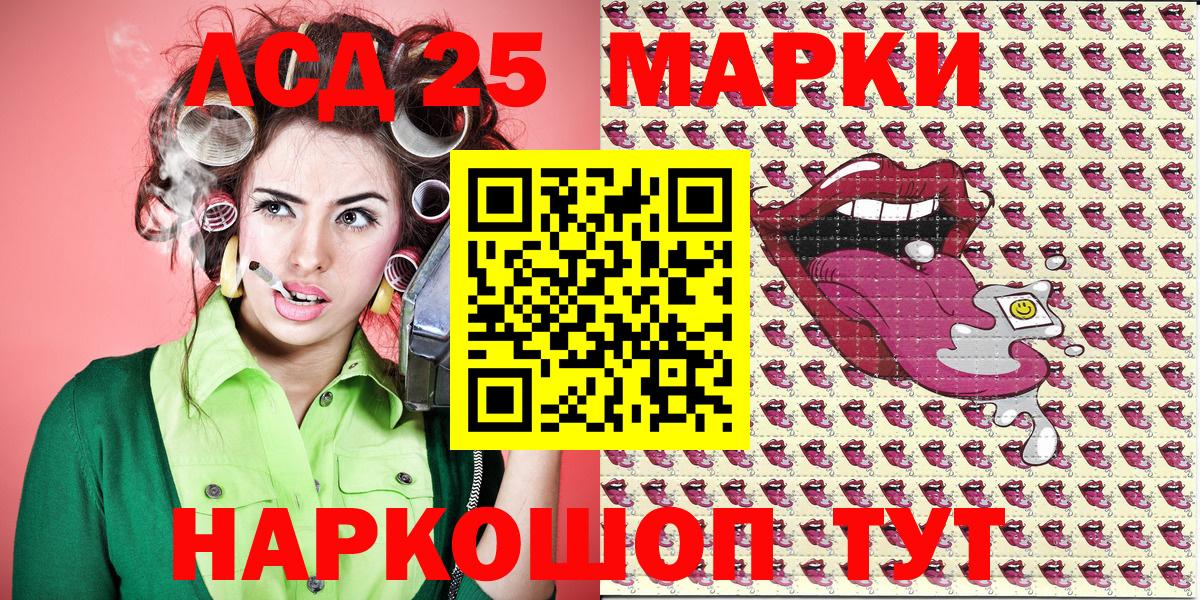 Марки N-bome 1,5мг  Марки N-bome 1,5мг  Красноармейск  Вход с VPN 