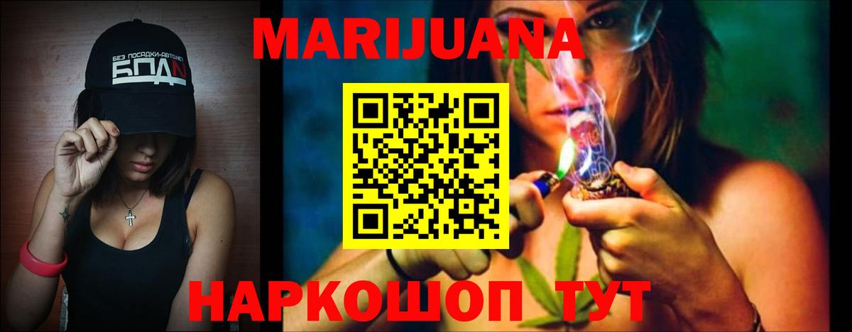 Марихуана планчик  Бошки марихуана ГИДРОПОН  Шишки марихуана планчик  Вход с VPN  Красноармейск  Шишки марихуана план 